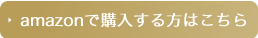 amazon�ōw��������͂�����