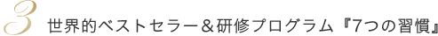 ���E�I�x�X�g�Z���[�����C�v���O�����w7�̏K���x
